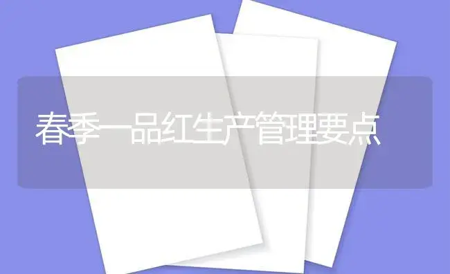 矮生紫薇的生产 | 植物知识