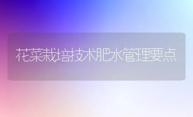 火龙果 | 植物科普