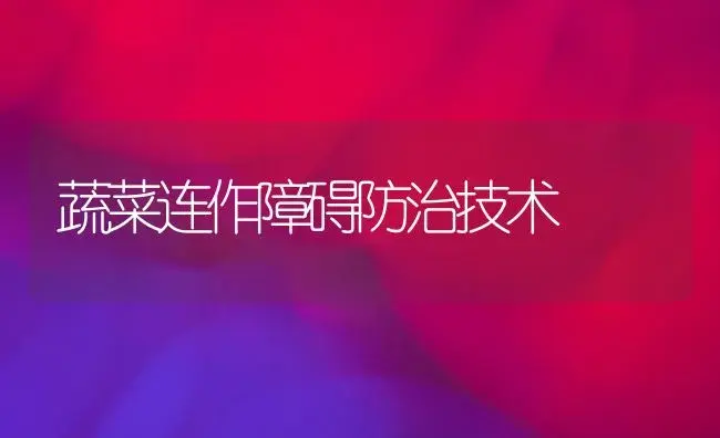 花博会各项工程全面收尾  已经进入倒计时阶段-园林工程技术 | 植物百科