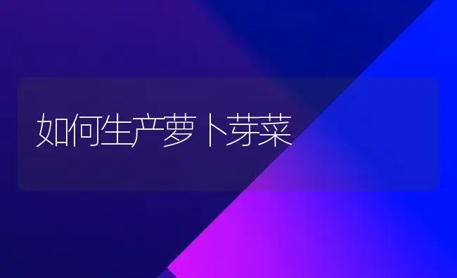 沙糖桔放秋梢时可施花生麸粉吗？ | 植物百科