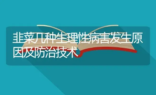 生态养殖搭档：泥鳅+空心菜 | 植物百科