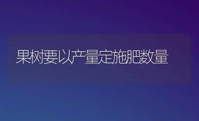 芒果春季防蚜虫措施 | 植物科普