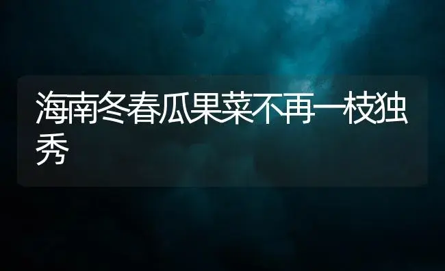 肉蛋涨势退潮CPI迎拐点？10月CPI走低？ | 植物百科