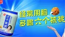 消费者诉“六个核桃”虚假宣传