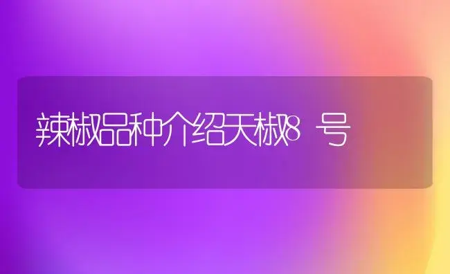 吃草莓能变聪明？ | 植物科普