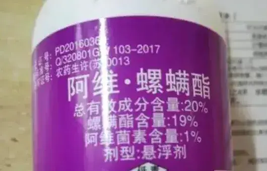 阿维螺螨酯兑水比例