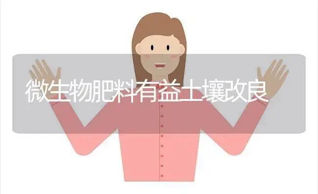 春季毛豆高产栽培技术 | 植物科普