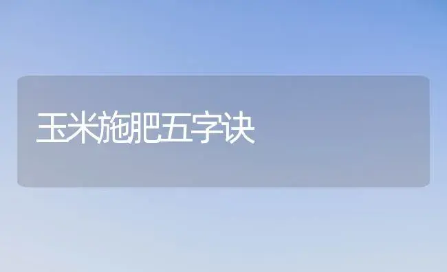特种养殖鹿的介绍 | 植物科普
