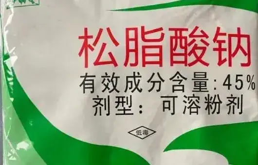 松脂酸钠使用注意事项