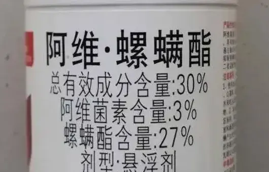 阿维螺螨酯兑水比例