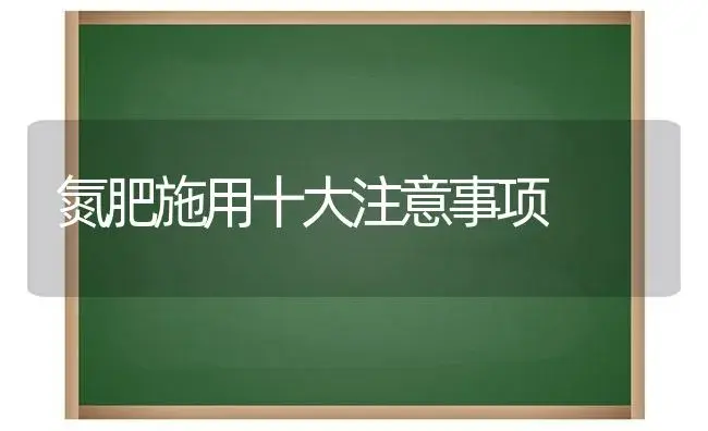 紫薇的养殖方法-紫薇的栽培技术-紫薇怎么养 | 植物科普