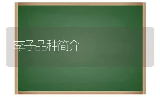 花坛和花镜的应用形式详解-园林工程苗木种植技术 | 植物科普