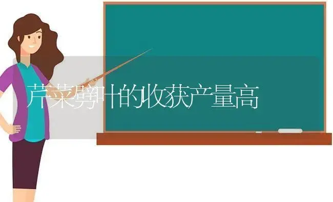 盐碱地优良豆科牧草——草莓三叶 | 植物科普