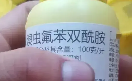 溴虫氟苯双酰胺的防治对象