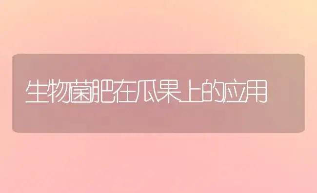 中国最红红香梨 | 植物科普