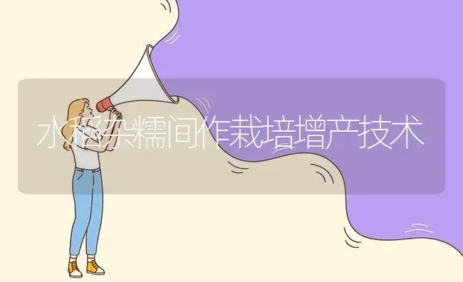 无公害韭黄高产栽培技术 | 植物资料