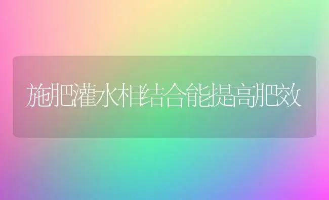 冬季芹菜浮膜覆盖的方式 | 植物科普