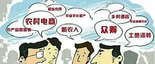 电商下乡！农村小本创业该如何掘金？