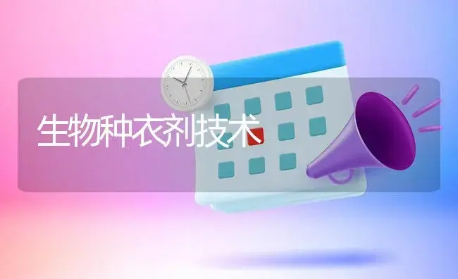 使用敌百虫应注意的问题 | 植物资料
