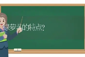 文竹往上长寓意？