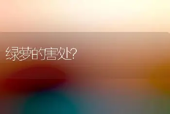 泡鸡蛋皮的水浇什么花更好？