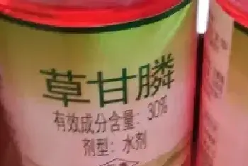 30%草甘膦和水的配比